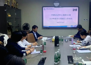 2025年度大棋局 从“兴原认证”员工培训中 品鉴服务新境界