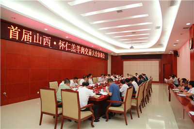 协调会务，确保首届山西怀仁羔羊肉交易大会圆满成功